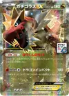 Product image for Tyrantrum EX