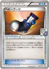 Product image for Heavy Boots