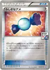 Product image for Rare Candy