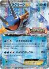 Product image for Swampert EX