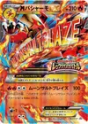 Product image for Meag Blaziken EX