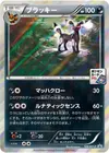Product image for Umbreon
