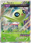 Product image for Celebi