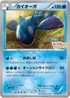 Product image for Kyogre