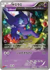 Product image for Sableye