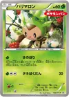 Product image for Chespin