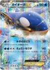 Product image for Kyogre EX