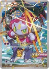 Product image for Hoopa