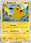 Product image for Pikachu