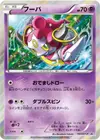 Product image for Hoopa
