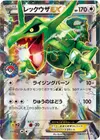 Product image for Rayquaza EX