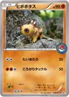 Product image for Hippopotas