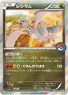Product image for Reshiram