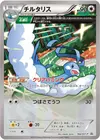 Product image for Altaria
