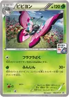 Product image for Vivillon
