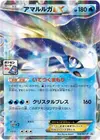 Product image for Aurorus EX