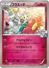 Product image for Floette