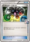 Product image for Energy Reset