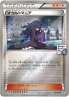 Product image for Hex Maniac