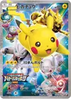 Product image for Pikachu