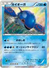 Product image for Kyogre
