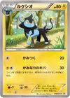 Product image for Luxio
