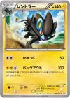 Product image for Luxray