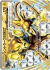 Product image for Luxray BREAK