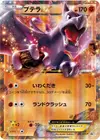 Product image for Aerodactyl EX