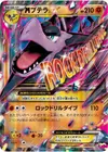 Product image for Mega Aerodactyl EX