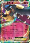 Product image for Mawile EX