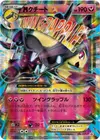 Product image for Mega Mawile Ex