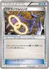 Product image for Aerodactyl Spirit Link