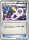 Product image for Mawile Spirit Link
