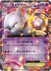 Product image for Mewtwo EX