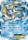 Product image for Vaporeon EX