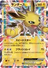 Product image for Jolteon EX