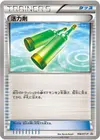 Product image for Revitalizer