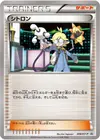 Product image for Clemont