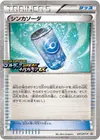 Product image for Evosoda