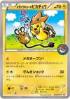 Product image for Mega Tokyos Pikachu