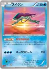 Product image for Suicune