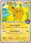 Product image for Pikachu