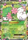 Product image for Shaymin EX