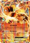 Product image for Charizard EX