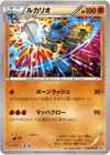 Product image for Lucario