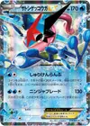 Product image for Ash Greninja EX