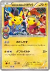 Product image for Okuge sama and Maiko han Pikachu