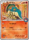 Product image for Cyndaquil