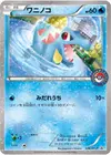 Product image for Totodile